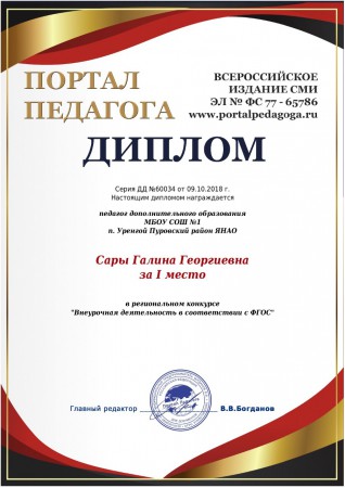Диплом 5
